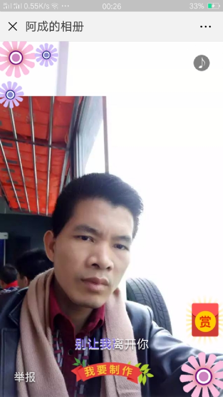 永恒的第二张照片--福州相亲网