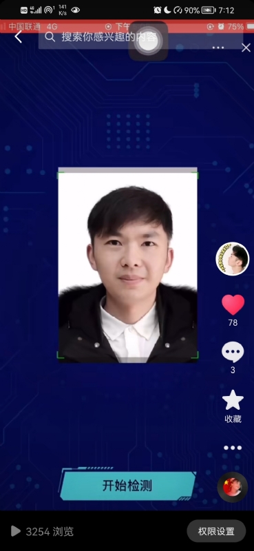 元宇宙的第一张照片--福州相亲网